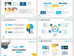 企业营销策划与培训团队管理PPT模板设计指南